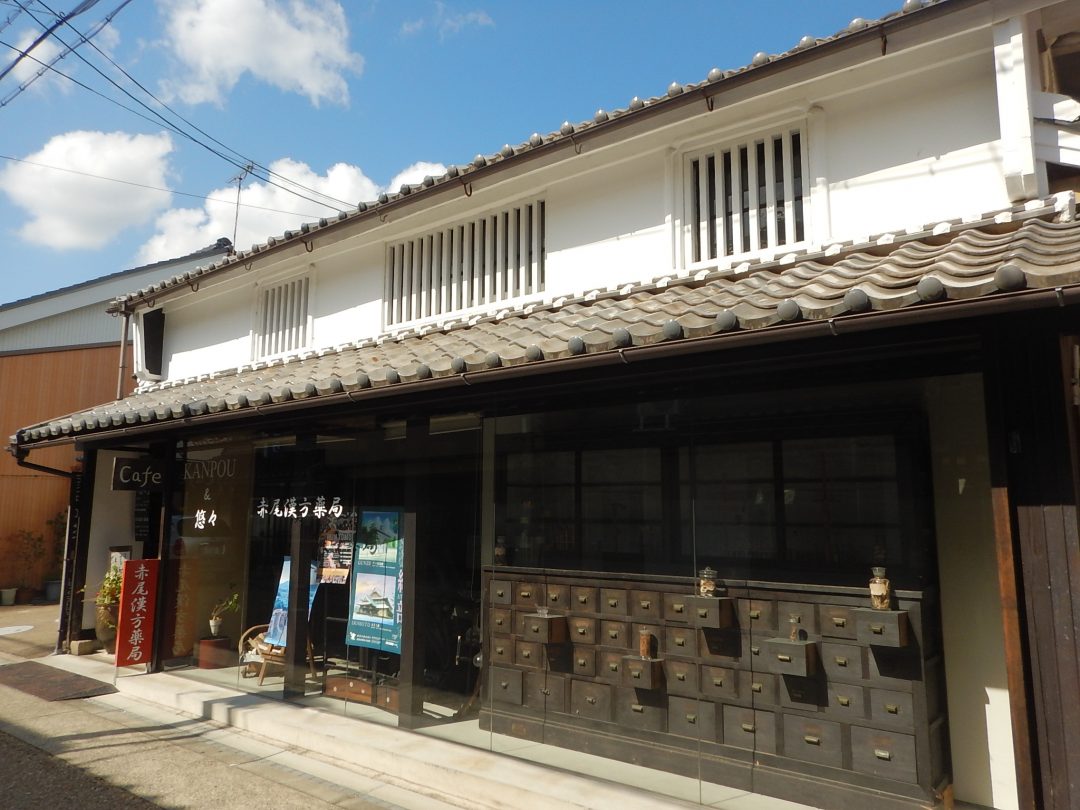 江戸時代は城下町。その趣を残す通りにマッチした、古くて新しい「赤尾漢方薬局」と薬膳喫茶「悠々」