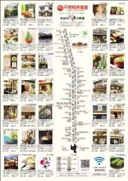 【更新しました！】商店街マップコレクション | 商店街創生センター