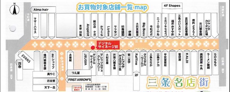 商店街マップコレクション | 商店街創生センター