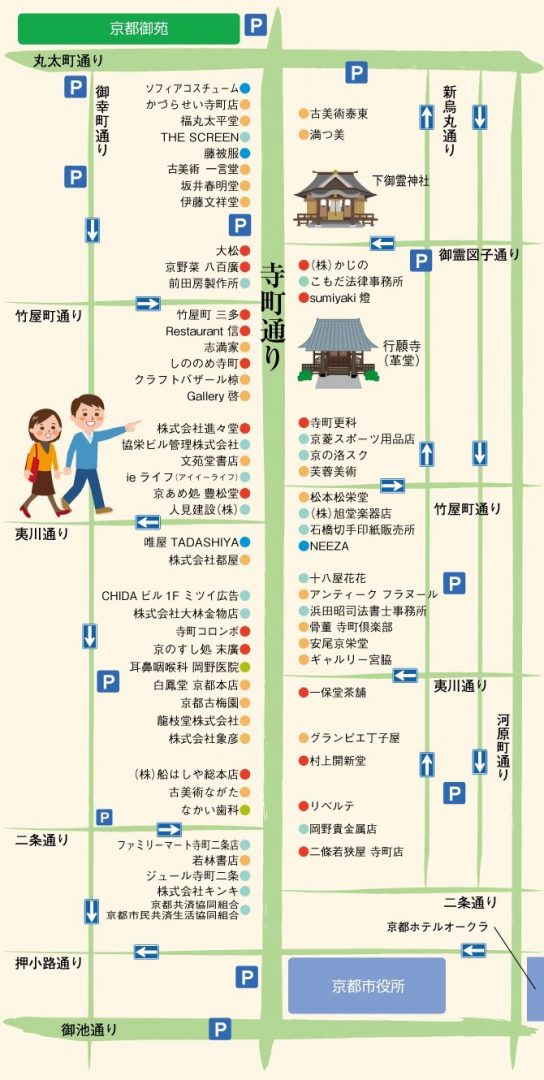 商店街マップコレクション | 商店街創生センター