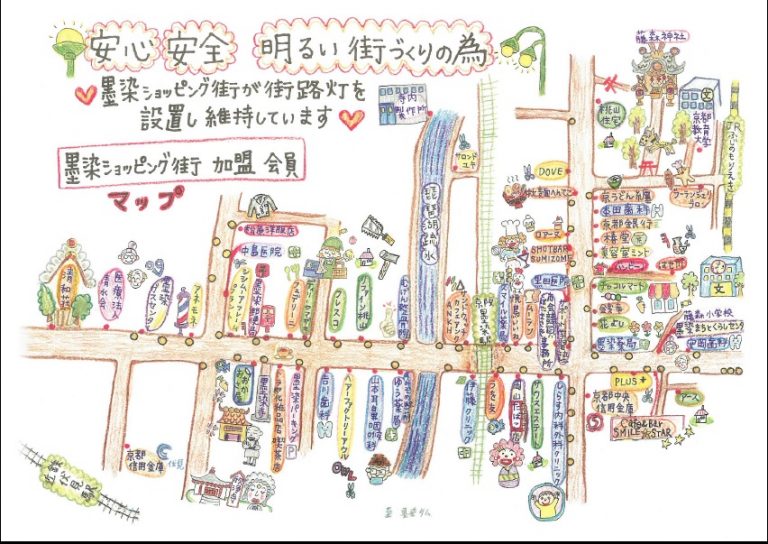 【更新しました！】商店街マップコレクション | 商店街創生センター