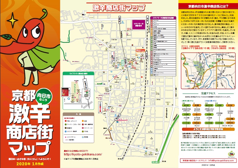 商店街マップコレクション | 商店街創生センター