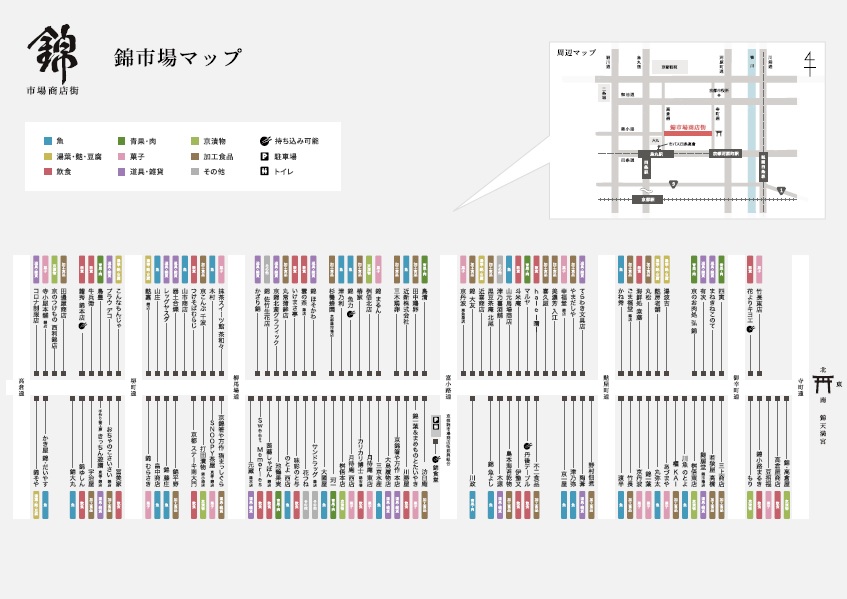 商店街マップコレクション | 商店街創生センター