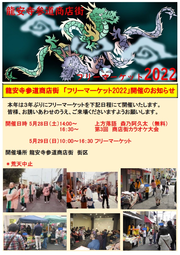 京都府内の「元気な商店街づくり」のサポーターです！商店街創生センターにまずはご相談ください。2022/05/28イベントカレンダーニュース・イベント月別アーカイブ