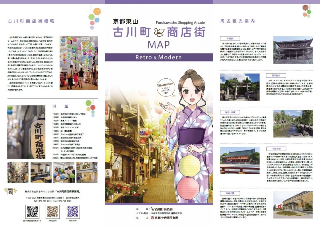 商店街のマップが完成しました！【古川町商店街】 | 商店街創生センター